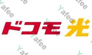 ドコモ光