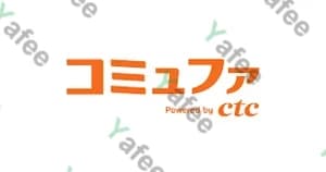 コミュファ光