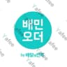 Baemin Club