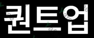 Quantup