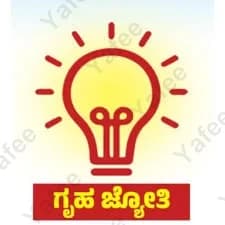 Gruha Jyothi