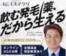 Agaスマクリ