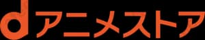Dアニメストア