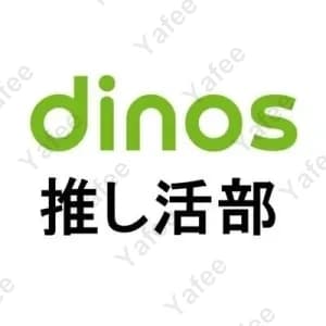 Dinos