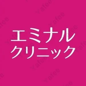 エミナル