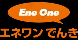 エネワン