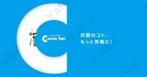 コミックファン