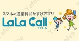 Lala Call
