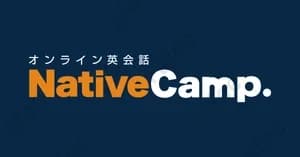 ネイティブキャンプ