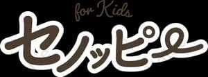 セノッピー