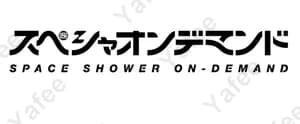 スペシャオンデマンド