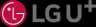 Lg Uplus