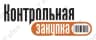 Kontrolnaya.Me