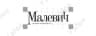 Monevich
