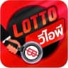 Lotto Vip