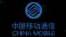 China Mobile