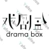 Dramabox