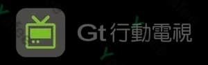 Gt 行動電視