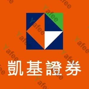 凱基證券