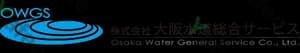 Osaka Waterworks