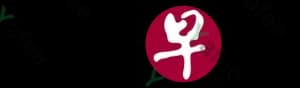 聯合早報