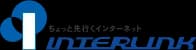 インターリンク