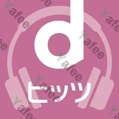 Dヒッツ