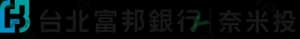 富邦奈米投