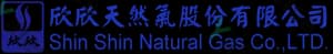 欣欣天然氣