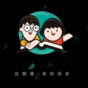 媽爹講故事