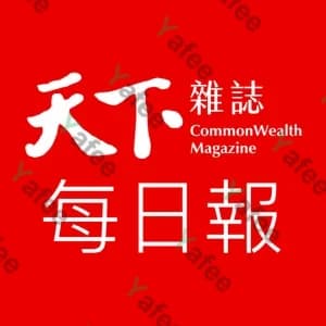 天下每日報